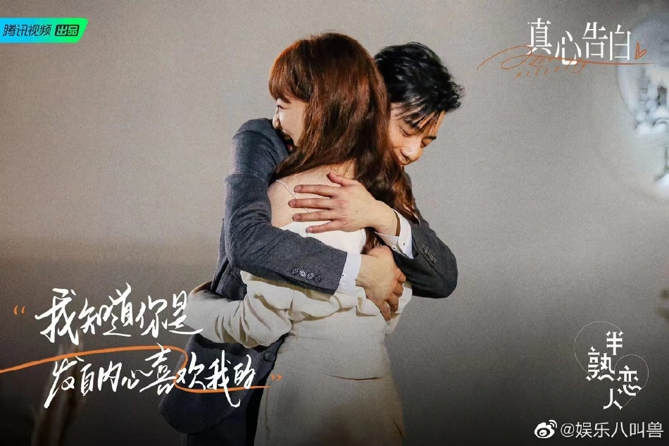 组图：《半熟恋人》大结局黄瑞恩罗颖发文官宣在一起第11张图片