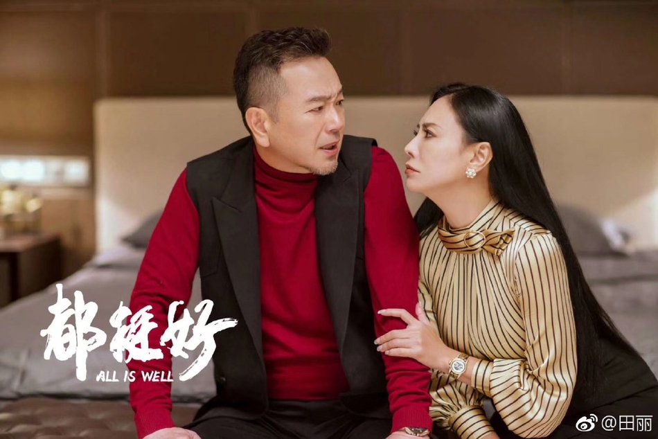 都挺好蒙太太田丽气质冷眼,皮肤细嫩. 来自风清扬dny - 微博