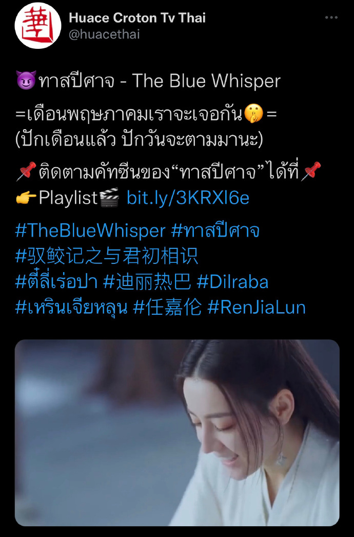 组图：迪丽热巴任嘉伦《与君初相识》将在泰国播出