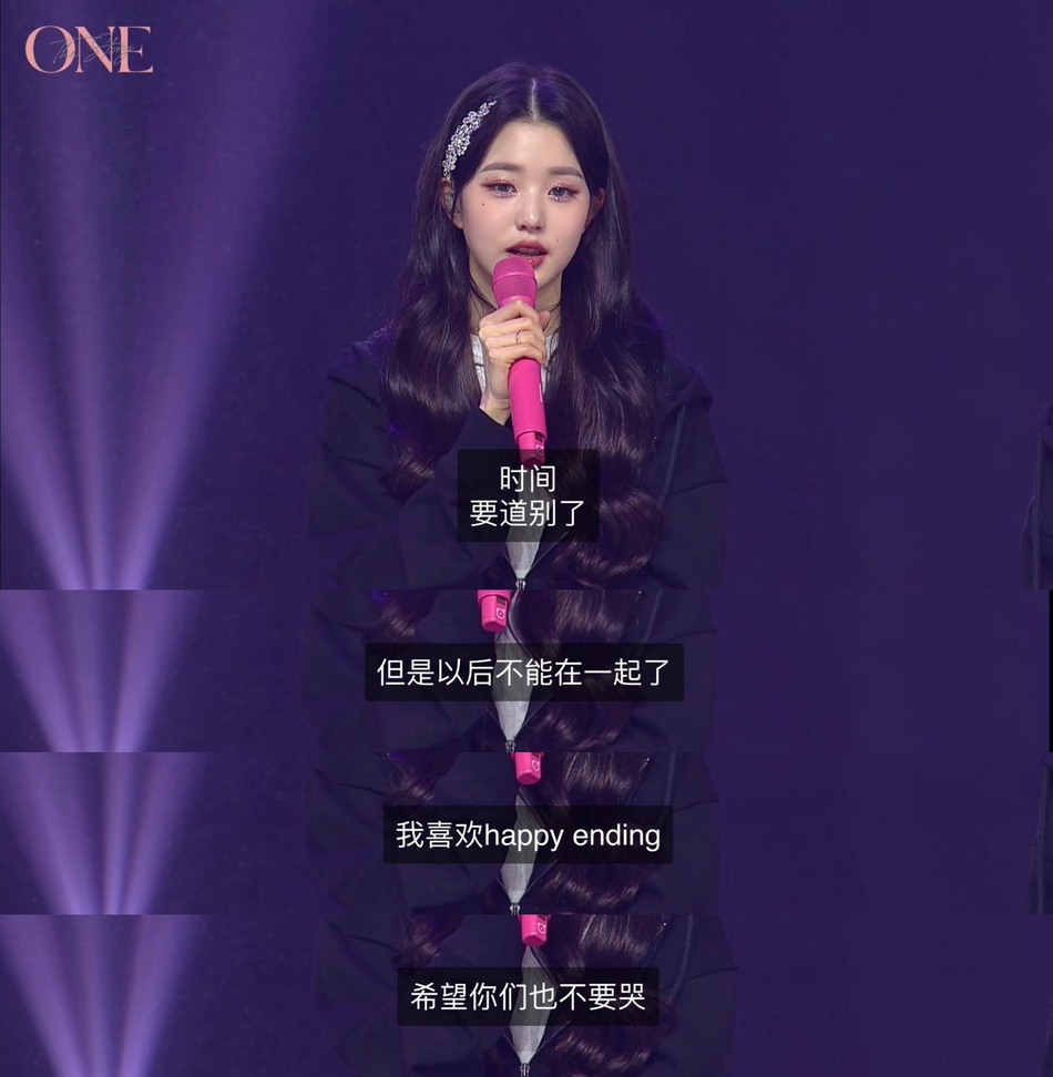 組圖：IZONE線上上演唱會上宣佈解散 成員淚灑舞臺