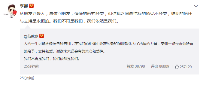 李晨感情回顾：冰冰前与李小璐张馨予恋情引关注