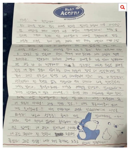 組圖：雙箭頭的愛！aespa成員金玟庭在機場給粉絲寫親筆信