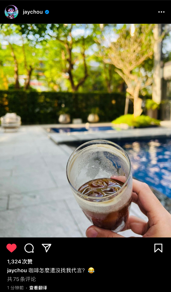 组图：周杰伦ins晒喝冰美式照片笑问怎么还没找我代言第2张图片