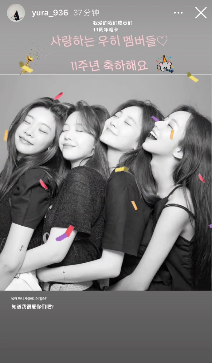 组图：韩国女团GIRLSDAY庆祝出道11周年 晒合照姐妹情深
