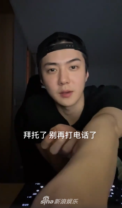 組圖：吳世勳直播時收到私生電話 自曝換號碼也會被洩露