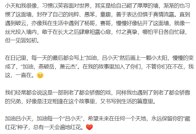 组图：《特战荣耀》吕小天牺牲“破云天”三人晒照令人泪目第2张图片