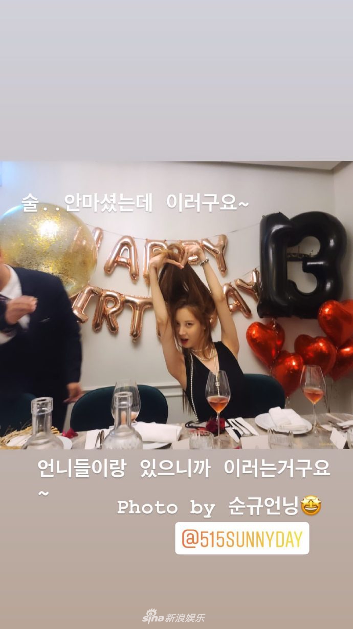 組圖：Tiffany生日趴少女時代成員為姐妹慶生 全體黑色小禮服