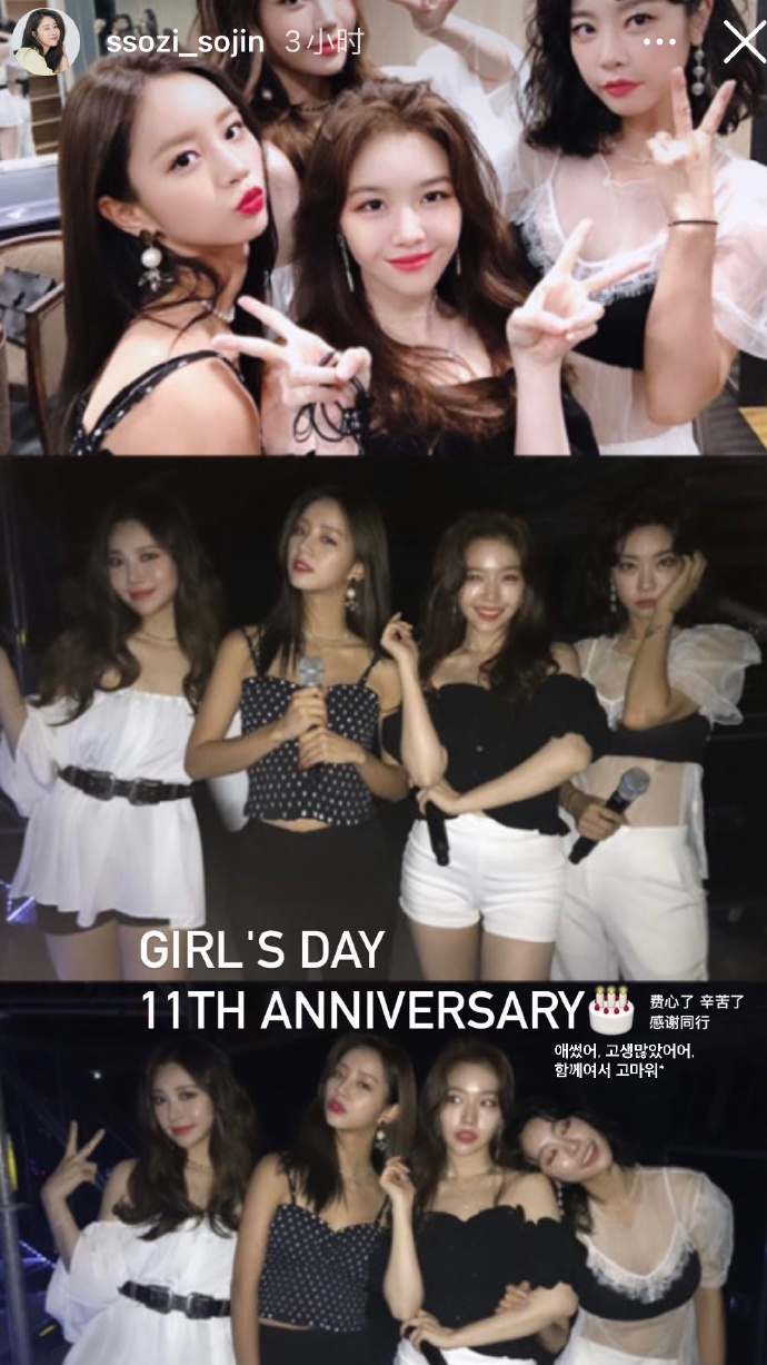 组图：韩国女团GIRLSDAY庆祝出道11周年 晒合照姐妹情深