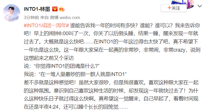 组图：INTO1成员发文晒照纪念成团一周年感叹时间飞快第1张图片