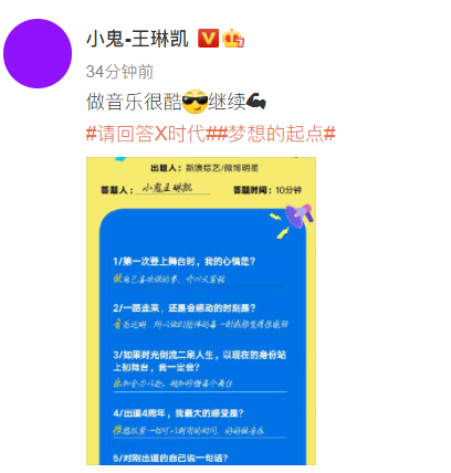 组图：《偶像练习生》决赛四周年陈立农黄明昊林彦俊等发文纪念