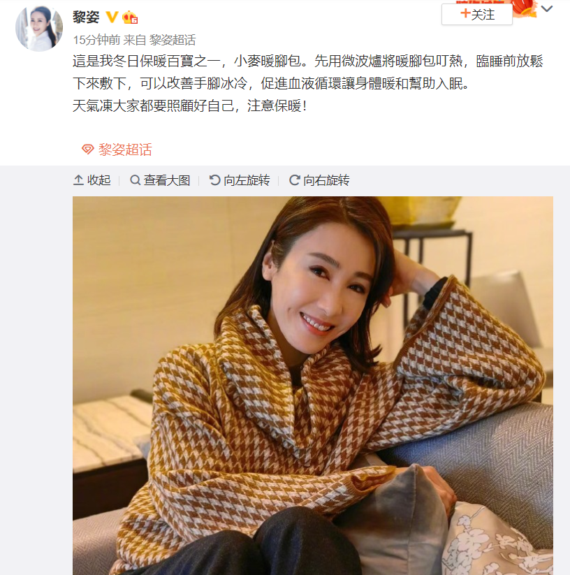 组图:黎姿分享冬日暖脚养生妙招 叮嘱粉丝天冷照顾好自己