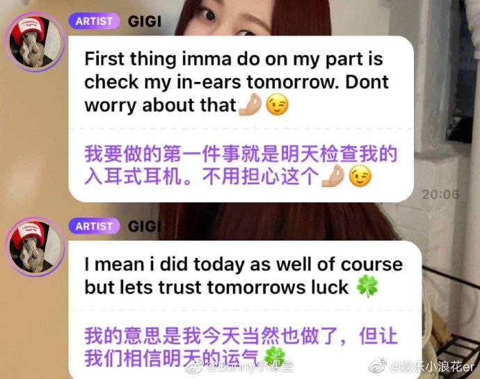 組圖：aespa吉賽爾迴應SMTOWN合作舞臺爭議 稱會檢查耳返