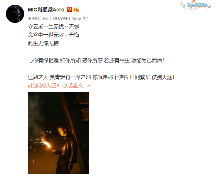 组图：《恰似故人归》大结局郭晓婷肖顺尧发文告别第4张图片