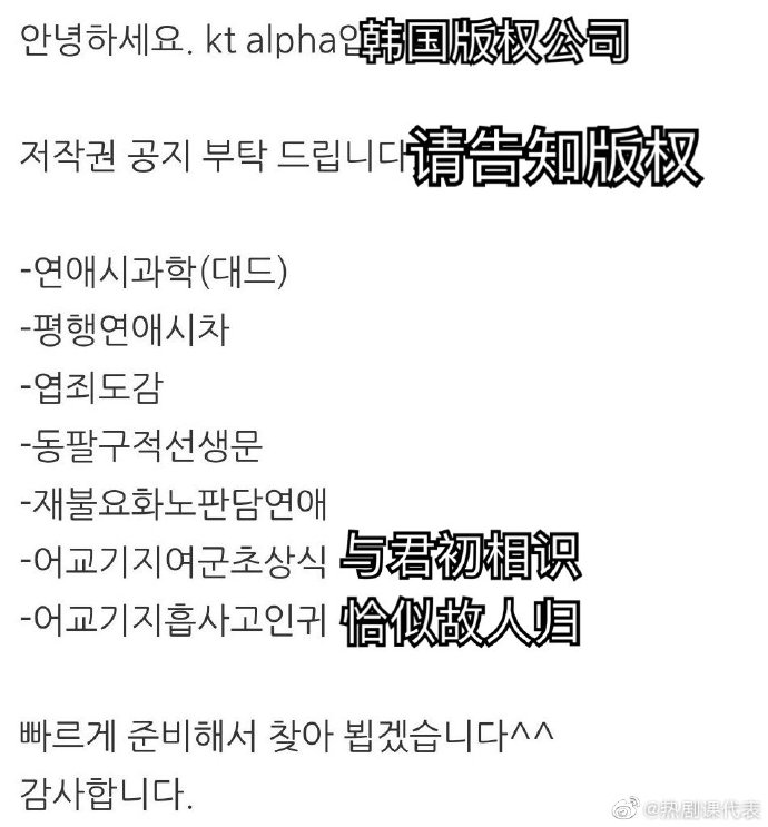 组图：走出国门！韩国购买《与君初相识》播出版权第1张图片
