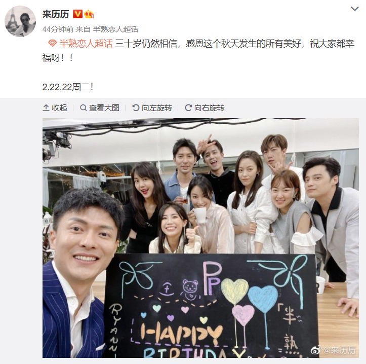 组图：《半熟恋人》大结局黄瑞恩罗颖发文官宣在一起第2张图片