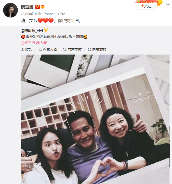 组图：陈昕葳晒与饶雪漫齐秦合影庆祝《左耳》七周年