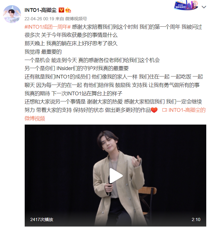 组图：INTO1成员发文晒照纪念成团一周年感叹时间飞快第17张图片