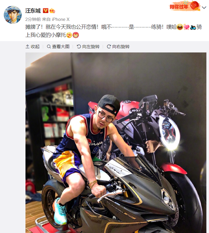 组图:汪东城晒骑摩托帅照 小胡子造型手臂肌肉线条明显
