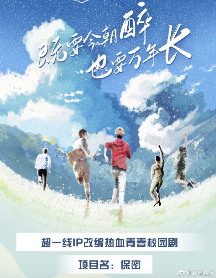 组图:网曝巫哲又一部校园题材小说《轻狂》将影视化_高清图集_新浪网