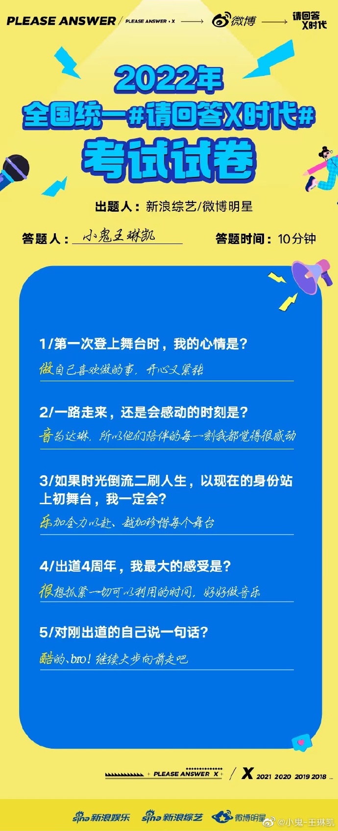 组图：《偶像练习生》决赛四周年陈立农黄明昊林彦俊等发文纪念