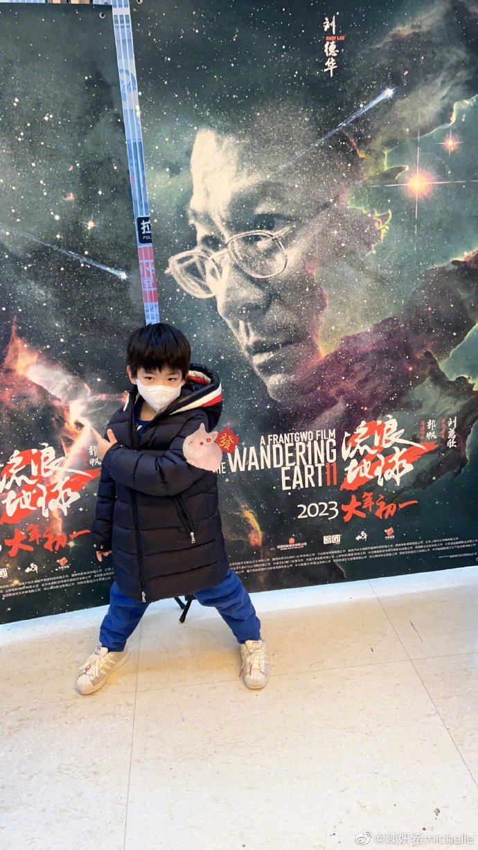组图：陈妍希带小星星看《流浪地球2》 母子变身忠实影迷