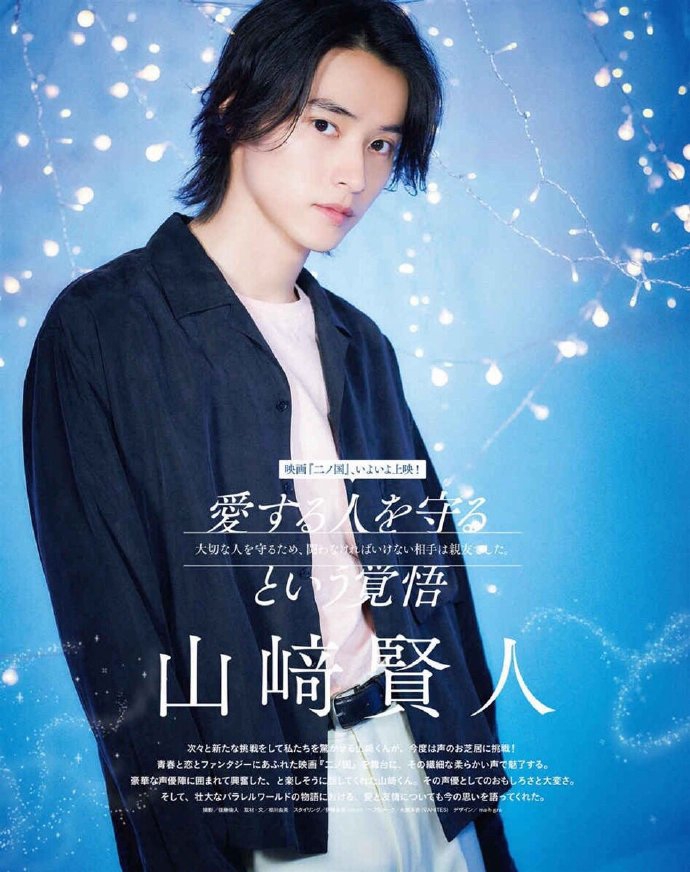 组图:山崎贤人拍摄杂志写真 身穿休闲西装慵懒帅气_高清图集_新浪网