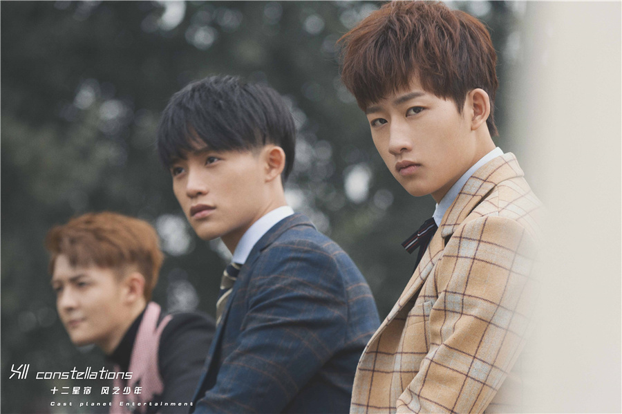 十二星宿风之少年刘淼林