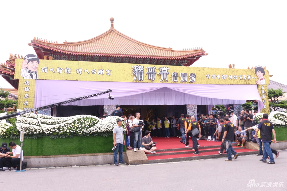 猪哥亮举行告别仪式 众艺人好友到场送别