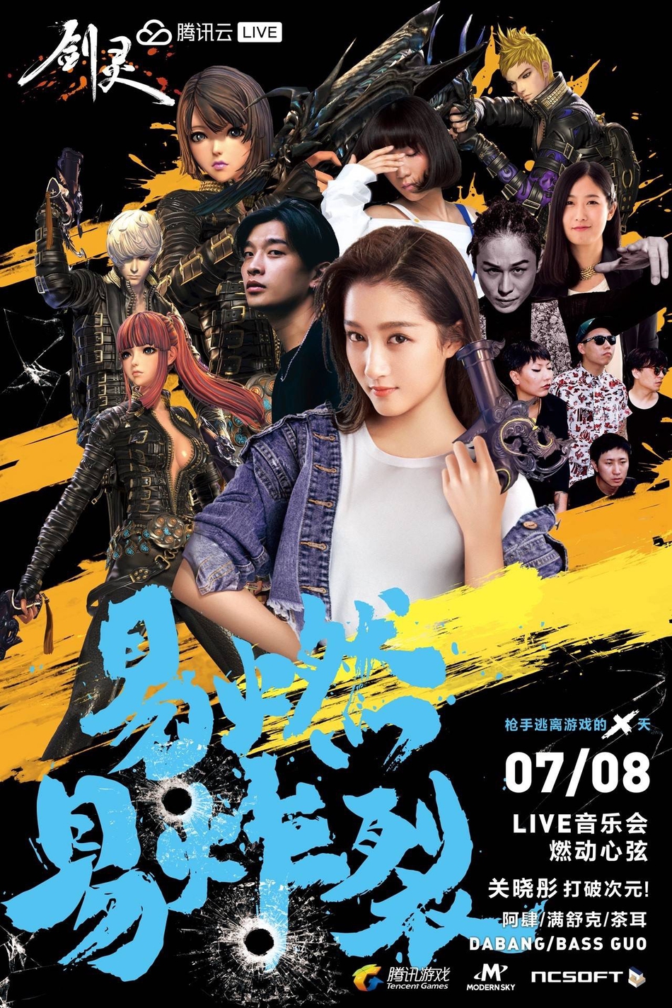 组图:摩登天空举办live音乐会 阿肆关晓彤加盟助阵_高清图集_新浪网