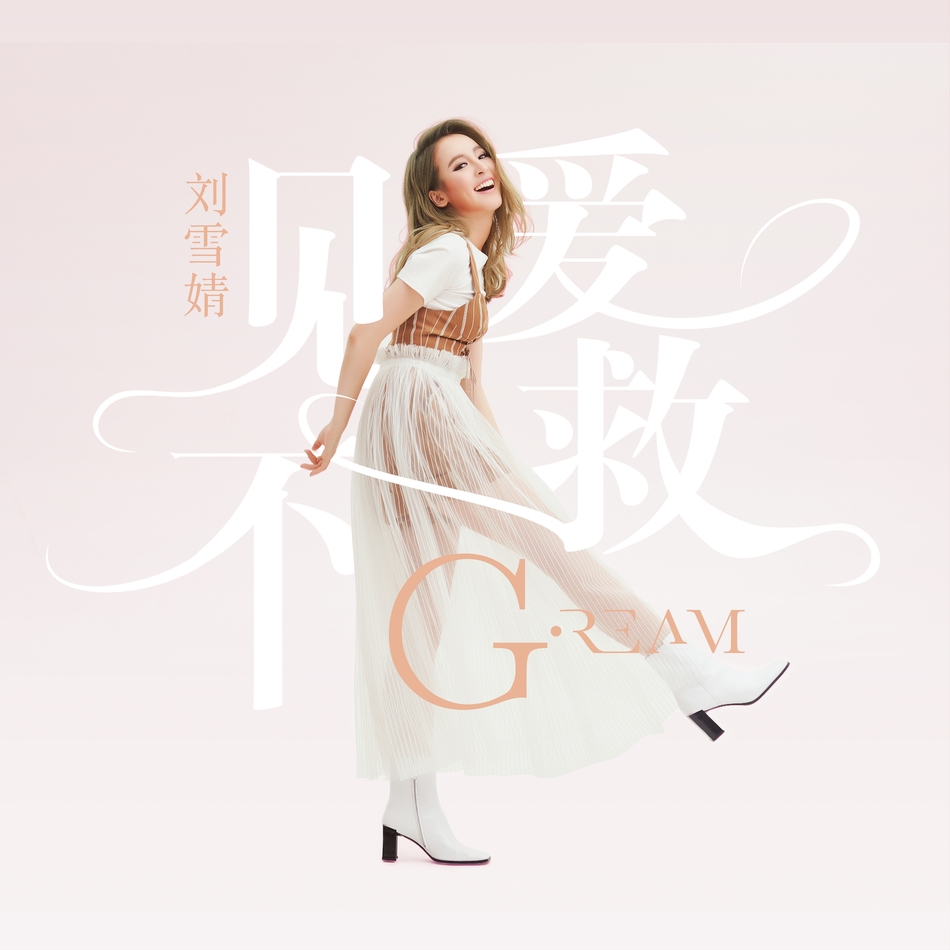 刘雪婧跨界担任主持人展露天赋提前做足功课
