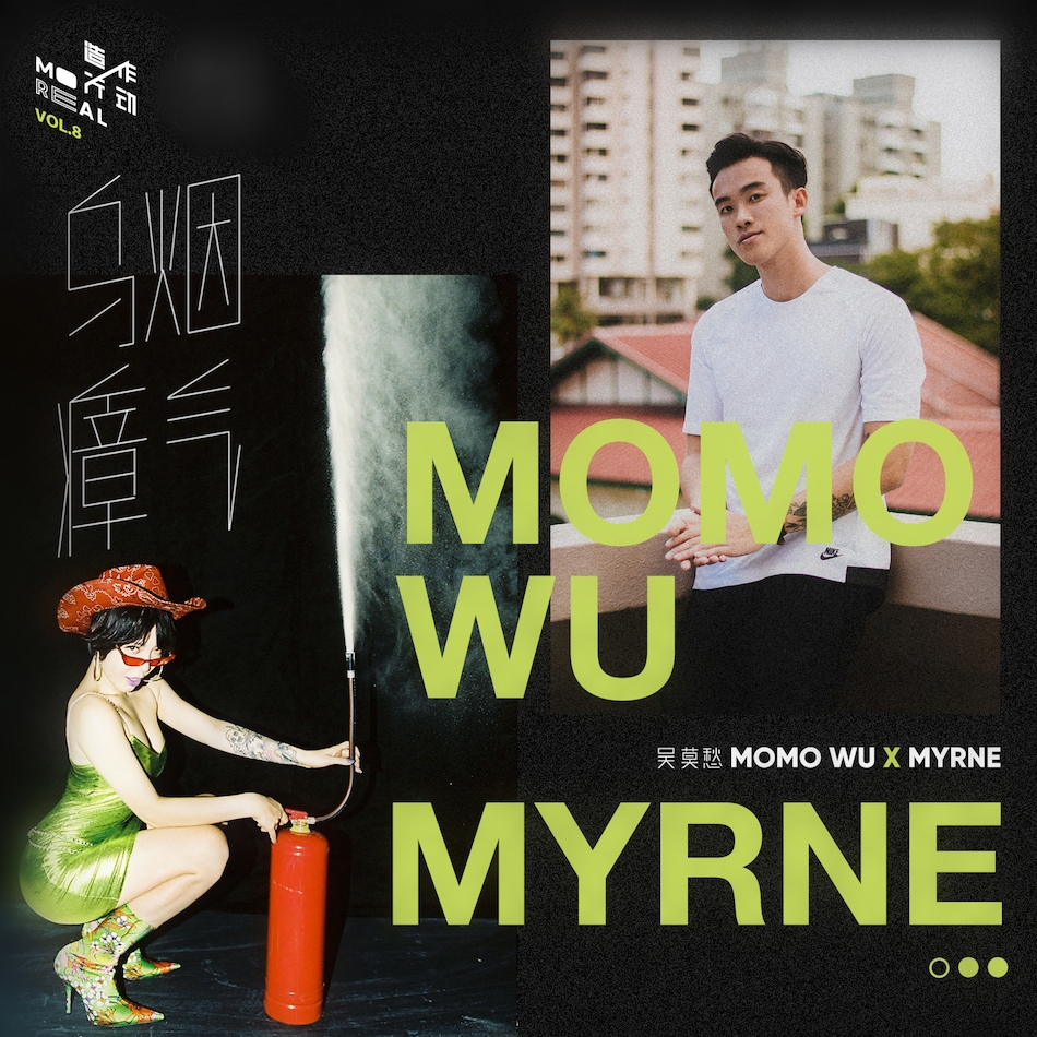 吴莫愁新曲乌烟瘴气首发寻找强大内心