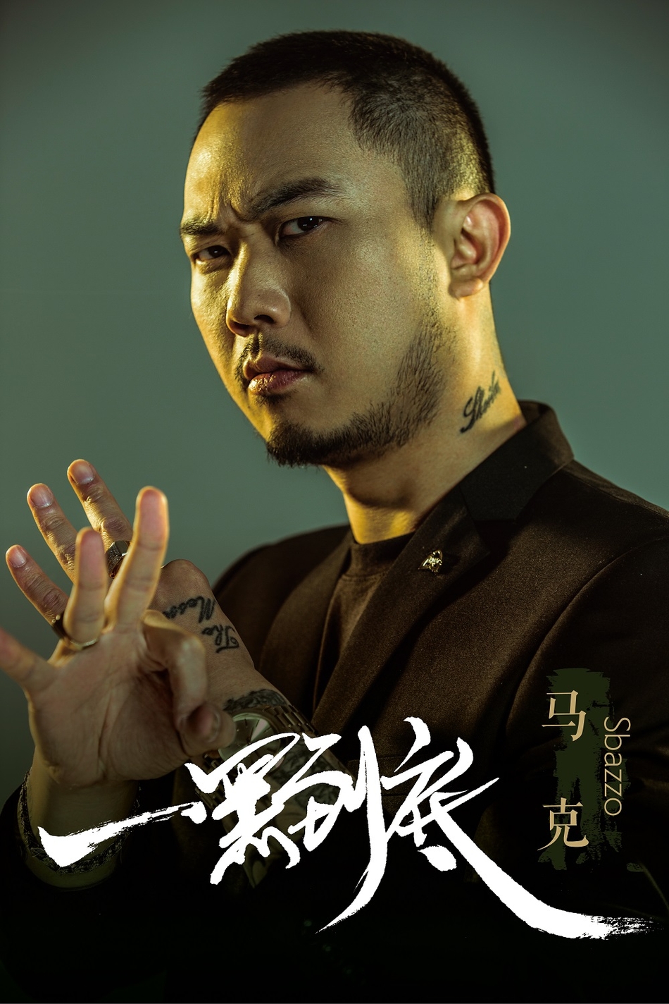 爽子携手王晓鸥sbazzo演绎《一黑到底》 诠释说唱初心