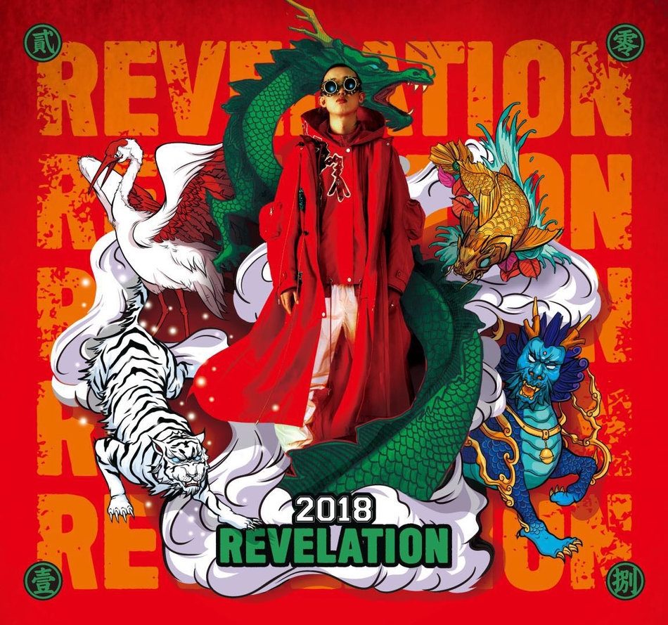 组图:嘻哈gai挺进《歌手》首发 释出中国风大片