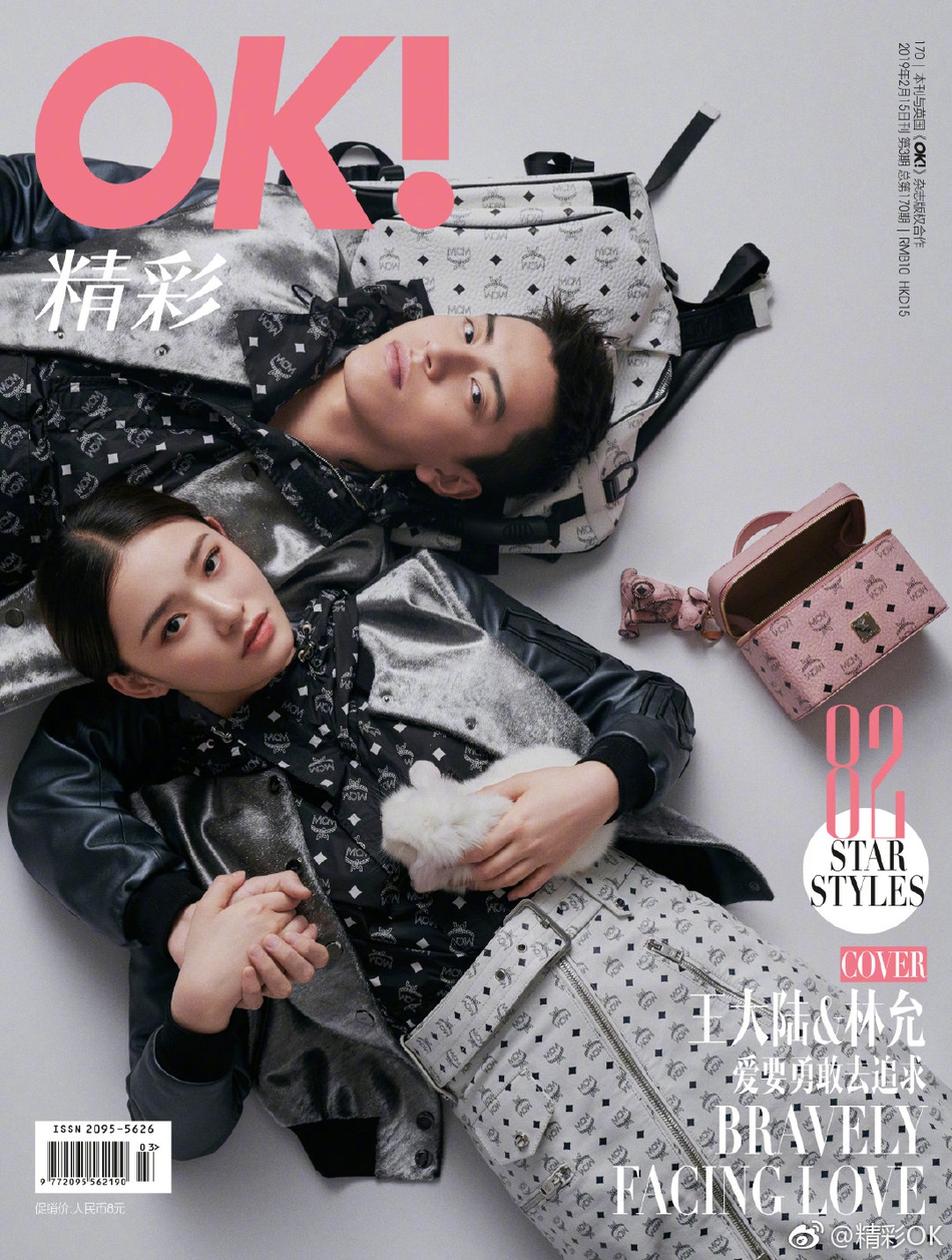 组图:王大陆林允新片同框"撒狗粮" 二人合体甜蜜暴击