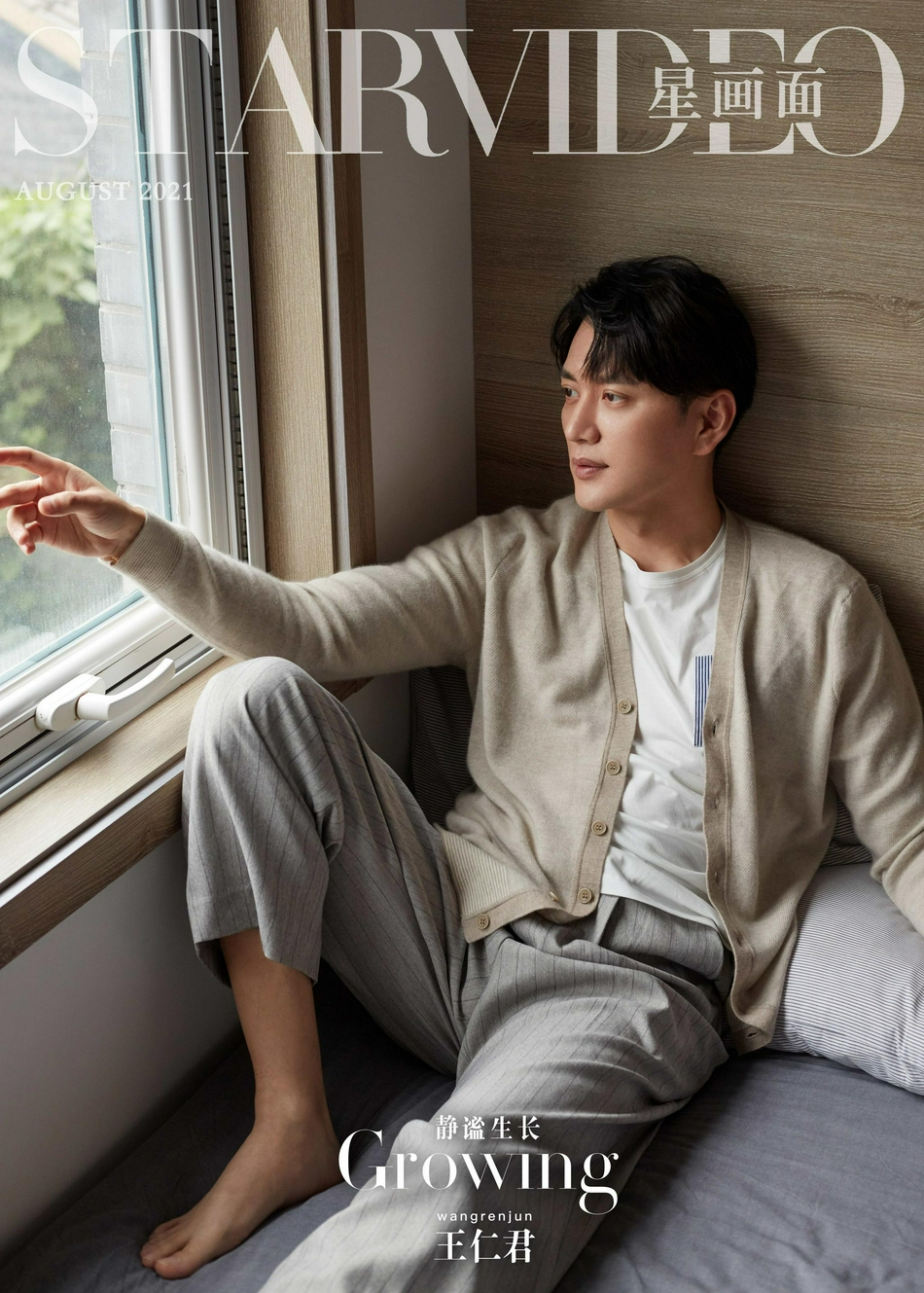 组图:王仁君清新感大片曝光 如翩翩少年干净纯粹