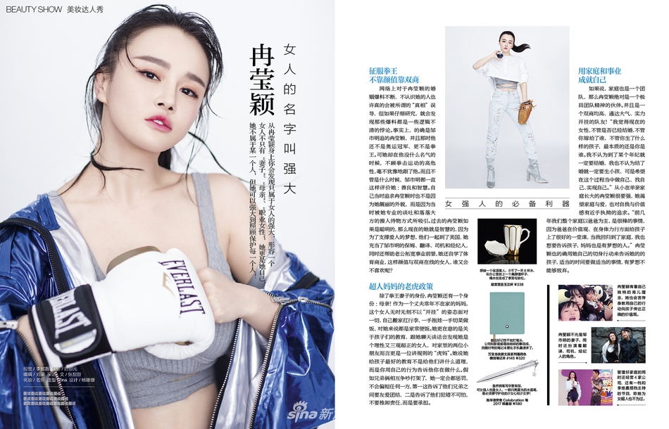 冉莹颖拳击写真助阵邹市明卫冕战 性感抢镜