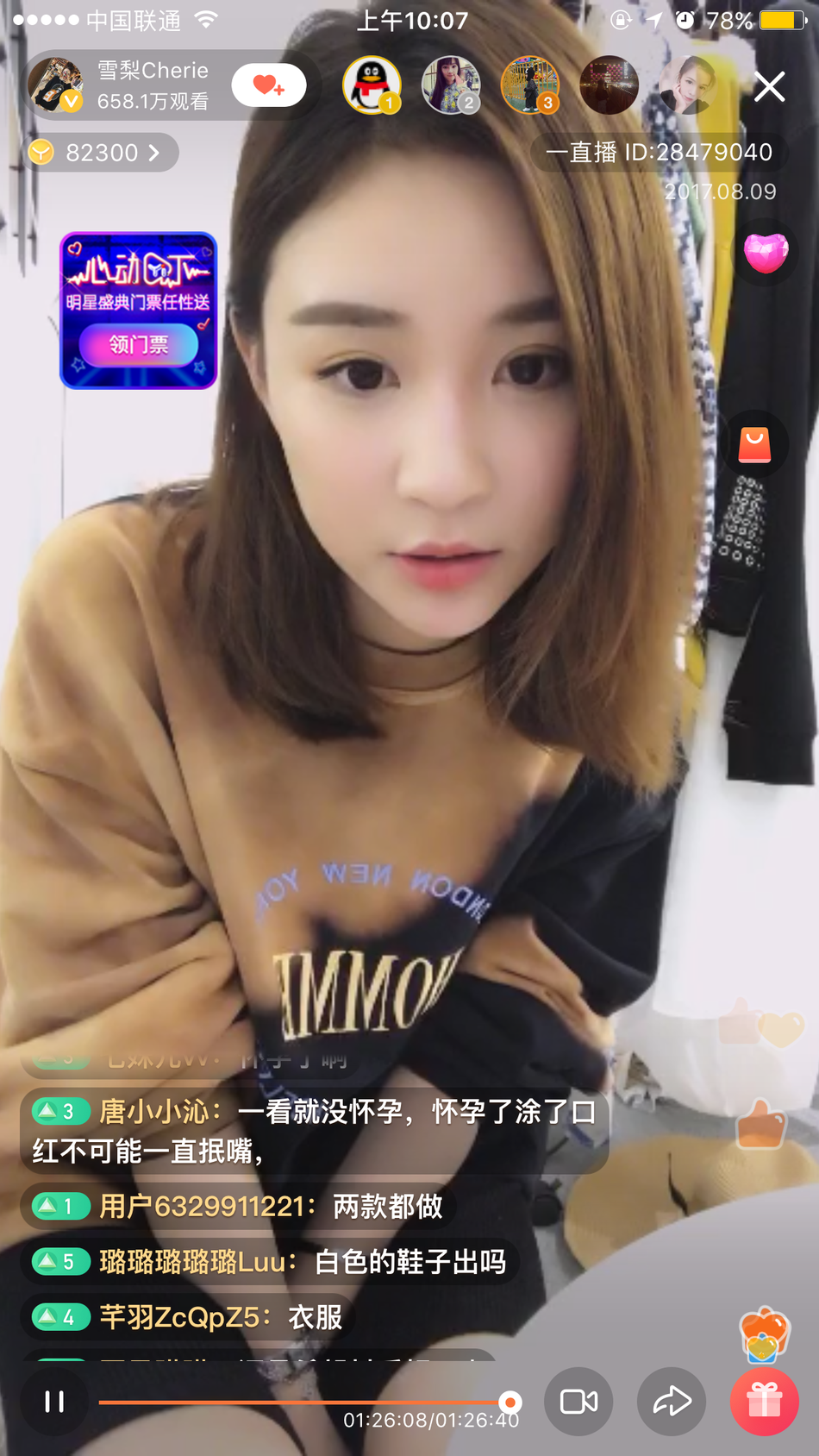 思聪前女友雪梨直播被逼问"孕事"_高清图集_新浪网