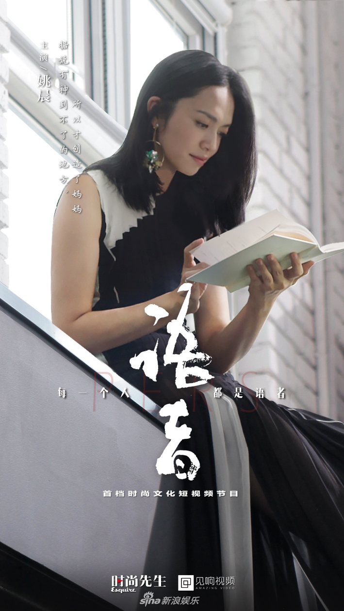 新浪娱乐讯 近日,姚晨第四次登上《时尚先生》杂志的封面,并在9月刊中