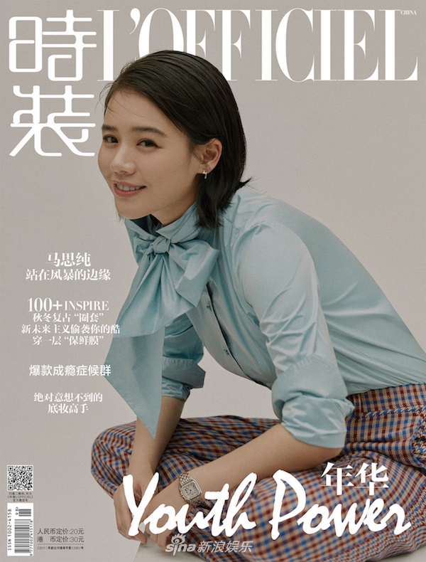 马思纯登一线女刊银十封面 时尚可塑性获赞