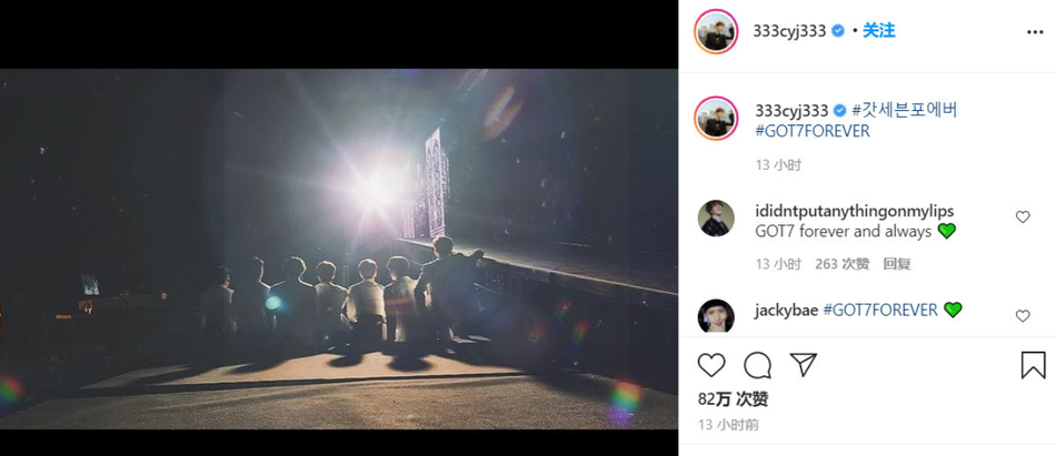 組圖：GOT7出道7週年！成員們晒背影合照團魂超燃