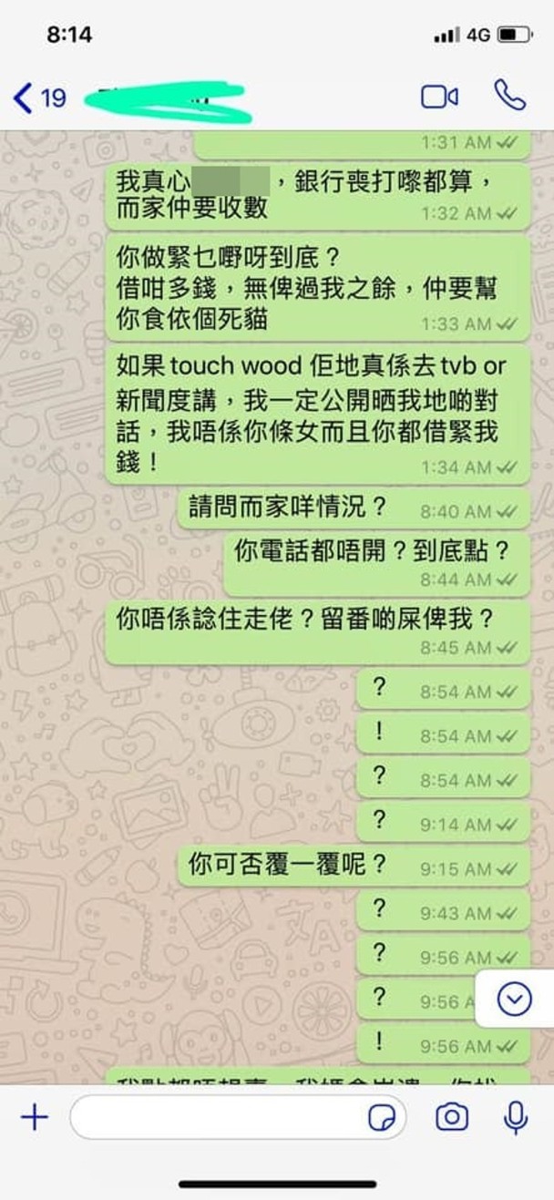 组图:晶女郎曹思诗为无良旧爱欠债630万 紧急众筹卖楼还钱