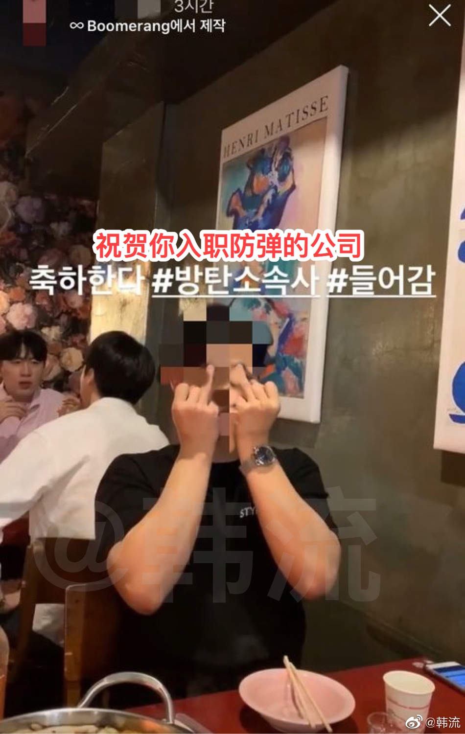 组图：防弹经纪人让女性朋友搭艺人专车 网友集体喊话"赶快开除"