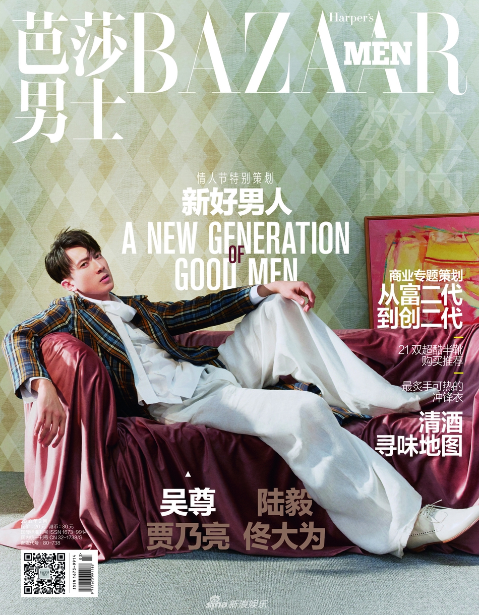 组图:型男吴尊《芭莎男士》封面大片曝光 秀长腿慵懒性