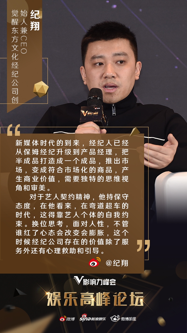 总监吴赫,壹心娱乐创始人杨思维,金牌经纪人霍汶希等行业大佬大姐云集