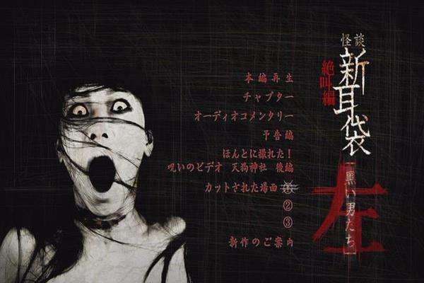 《怪谈新耳袋》第四集-《访客》剧照
