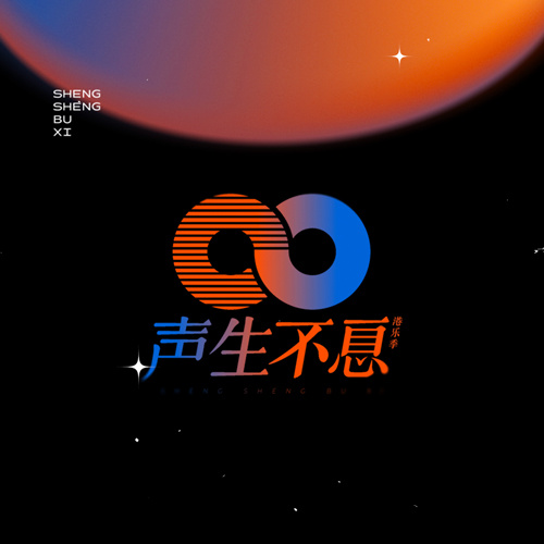 组图：李克勤李健毛不易单依纯现身新综艺《声生不息》录制现场第5张图片