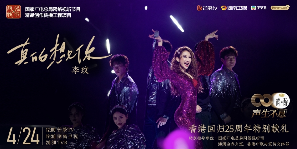 组图：《声生不息》林子祥叶蒨文同台飙歌李健诠释张国荣金曲