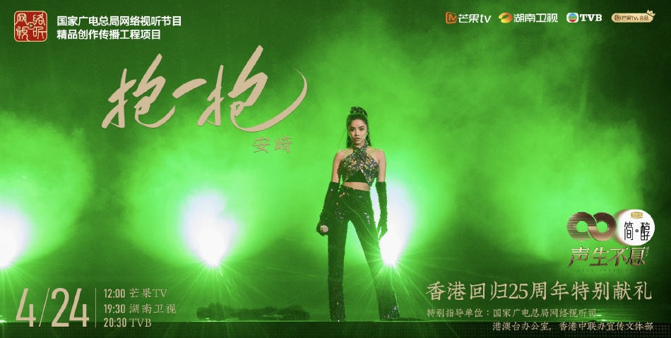 组图：《声生不息》林子祥叶蒨文同台飙歌李健诠释张国荣金曲