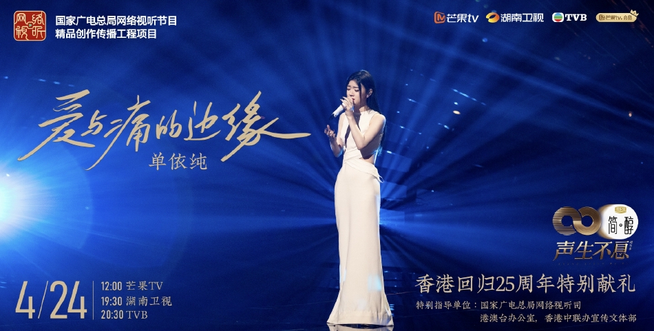 组图：《声生不息》林子祥叶蒨文同台飙歌李健诠释张国荣金曲