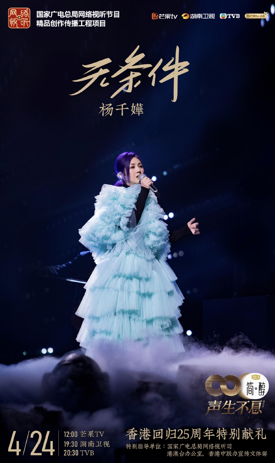 组图：《声生不息》林子祥叶蒨文同台飙歌李健诠释张国荣金曲第5张图片